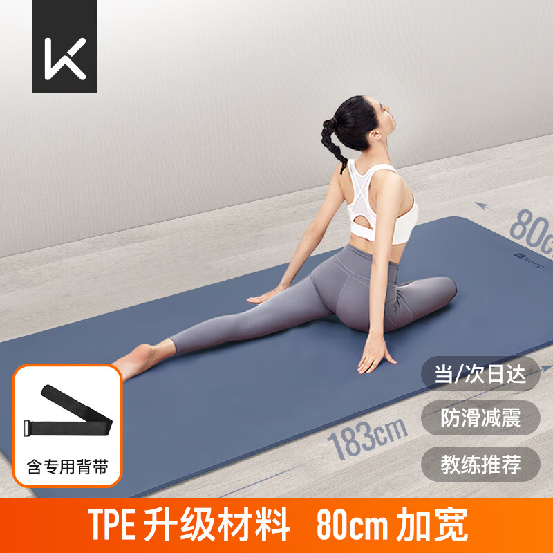 Keep Yoga Mat Fitness Mat TPE Anti-Slip Widened 183*80cm Beginner Men's and Women's Mat Home Dark Night Blue