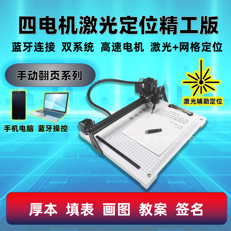 LENSNEY 2026 fully automatic paper-changing writing robot turns pages and turns pages to imitate handwriting smart typewriter to write notes Sixth generation fully automatic three-system offline model-5S