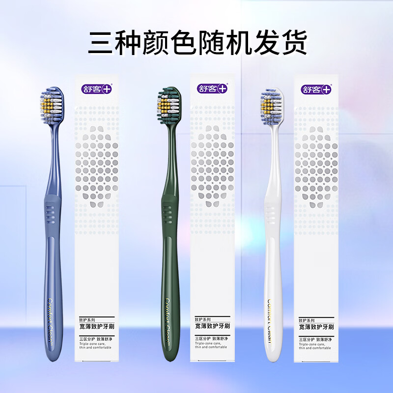 Shuke 53-hole wide-head soft-bristle toothbrush wide and thin Pro deep cleaning antibacterial toothbrush 1 with dustproof color random