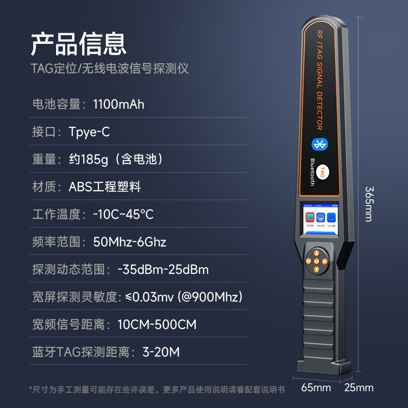 Dr. Jiang's professional Bluetooth GPS signal detector, anti-location tracking detection, anti-eavesdropping, anti-candid photography, vehicle-mounted TAG positioning