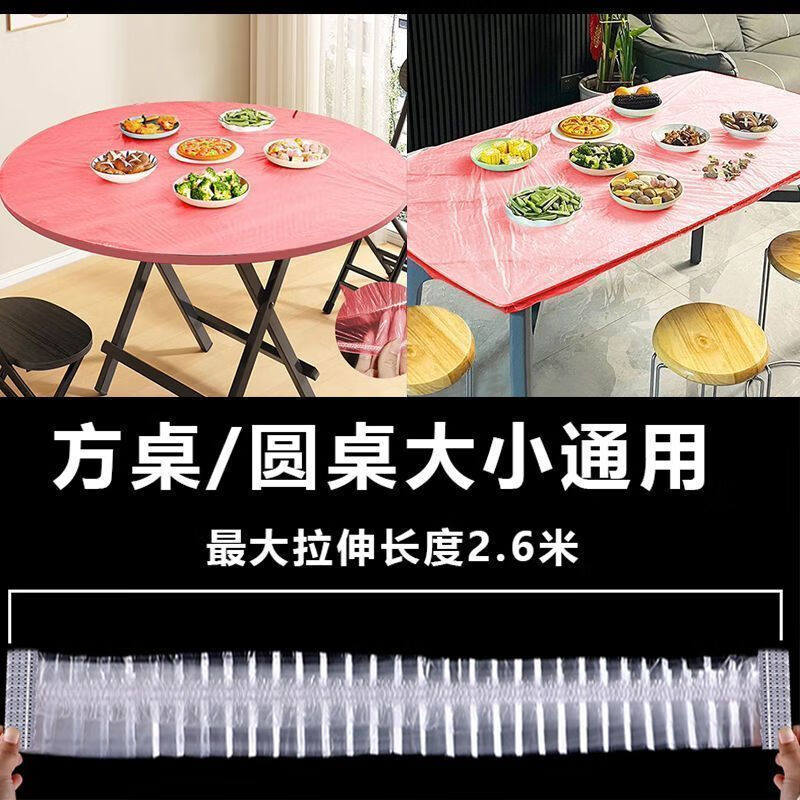 Fuyan enlarged and thickened disposable tablecloths with drawstrings, retractable table covers, elastic tablecloths for restaurants, food stalls, hotels, transparent white, one large pack, available丨20 times丨Small 2-5 person table丨universal for square and round tables 1.62