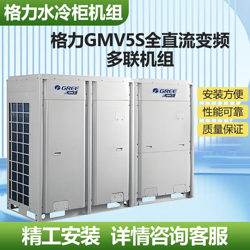 Gree air conditioning inverter commercial multi-split central air conditioner first-level energy efficiency GMV-1010WM 36P host machine second-hand 90% new one to nine one to ten villa air conditioner GMV-1010WM 36P host