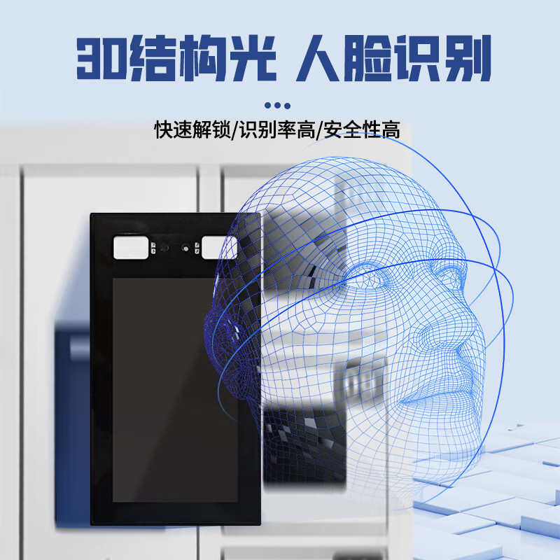 Huayu Huiyang Intelligent Class Scheduling System Mobile Phone Storage Cabinet Face Recognition Double Authentication Alarm Function 12 Doors Vertical Version ZNG015