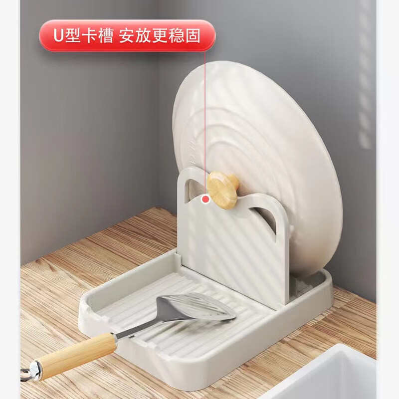 Jingwu pot lid rack countertop storage rack chopping board spatula cutting board rack multi-functional pot lid artifact drain