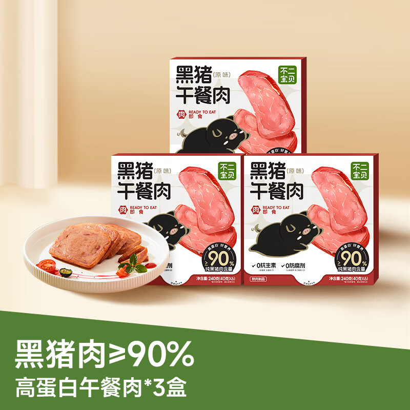 Fujibaby Black Pig Luncheon Meat, Ham and Sausage with Additive-free Breakfast Snacks for One-Year-Old Children High-Protein Black Pig Luncheon Meat*3