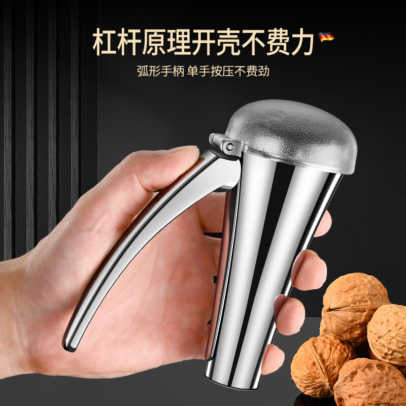 Taslon craft stainless steel walnut clip functional shelling tool macadamia nut clip hazelnut labor-saving shell opener zinc alloy zinc alloy nut clip (with splash-proof cover) + stainless steel