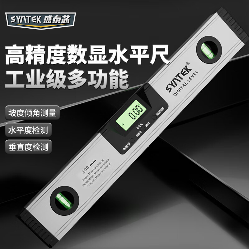 SYNTEK digital display level high-precision electronic level laser multi-function with strong magnetic infrared level level 600mm