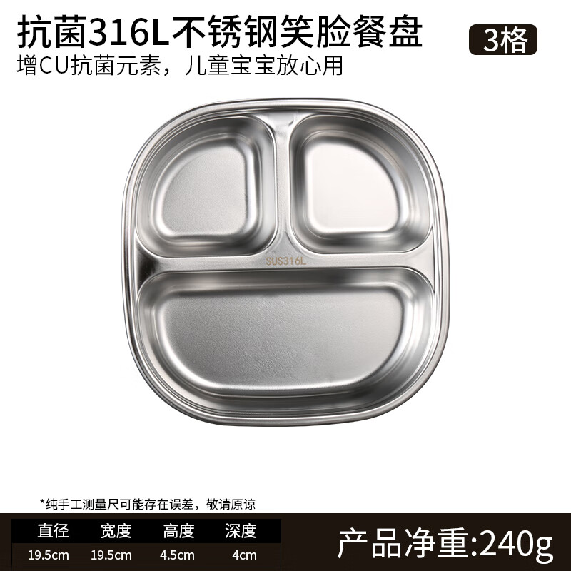 Hanxiao Food Grade 316 Stainless Steel Children's Baby Compartmented Dinner Plate with Suction Cup All-in-One Baby Food Plate for Learning to Eat 316 Steel Rounded Corners Three Compartments