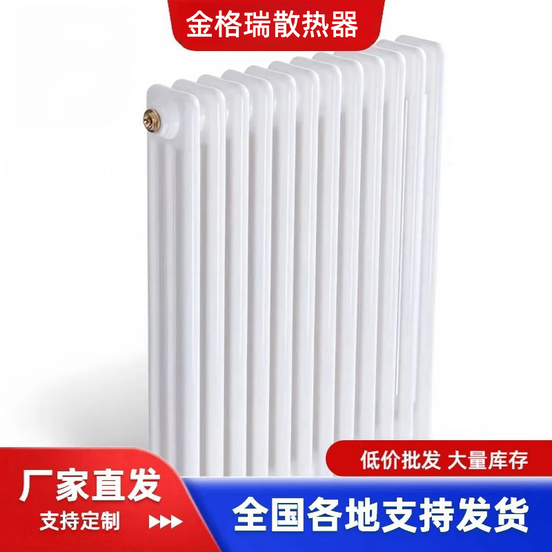 Jingerui steel three-column radiator steel pipe column radiator GZ3-600mm-1800mm-1.0 type medium 600mm
