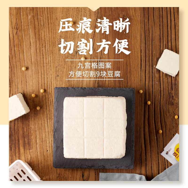 Shangchuan Tofu King Gluconolactone 3g*10 pack + mold + filter cloth to make tofu curd home-made tofu curd