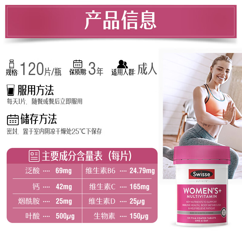 Swisse Women's Multivitamin Vitamin B Vitamin C Vitamin E Vitamin D Niacinamide Calcium Iron Zinc Nutrition Pack 120 Tablets/Bottle