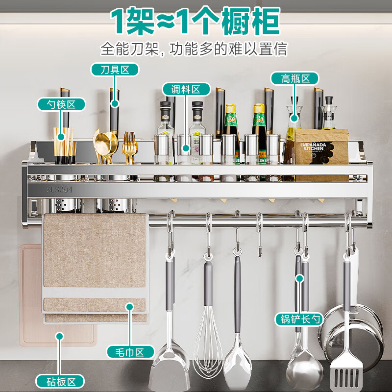 Four Seasons Muge 304 stainless steel kitchen rack wall-mounted knife holder pot lid seasoning storage rack chopstick barrel kitchen utensils 304 stainless steel 60cm double cup