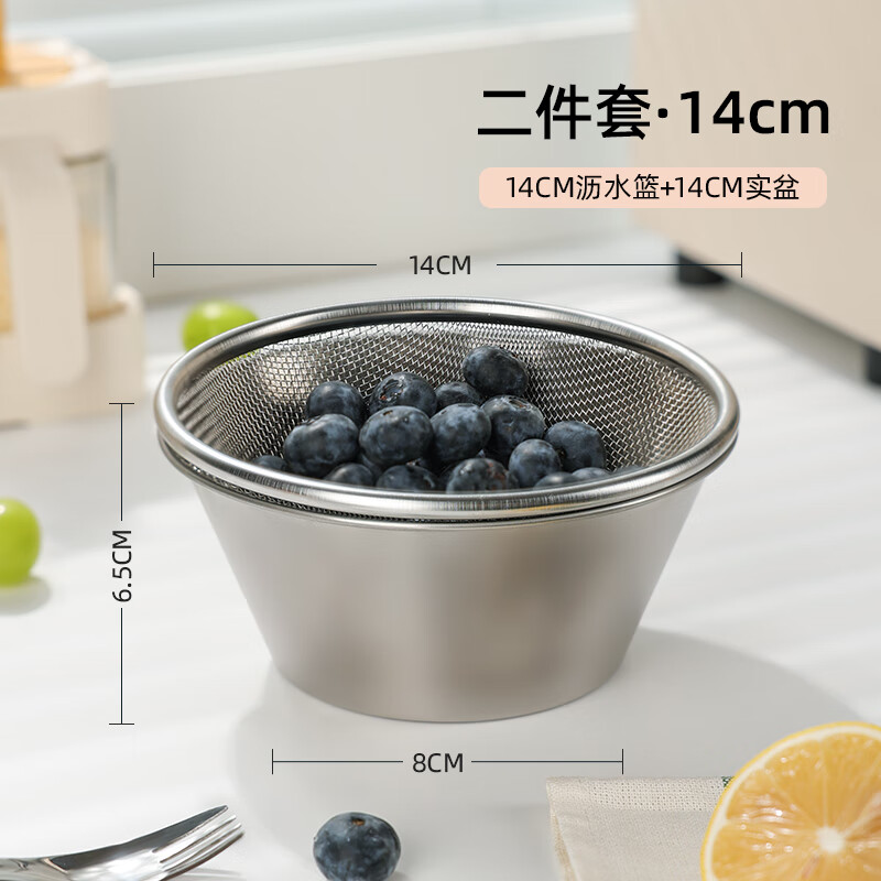 Newair Mini Stainless Steel Fruit Washing Drain Basket Small Plate Filter Drainage Bowl Mesh Basket Wash Basin Rice Cleaning Artifact New 304 Drain Basket + Stainless Steel Basin (14cm)