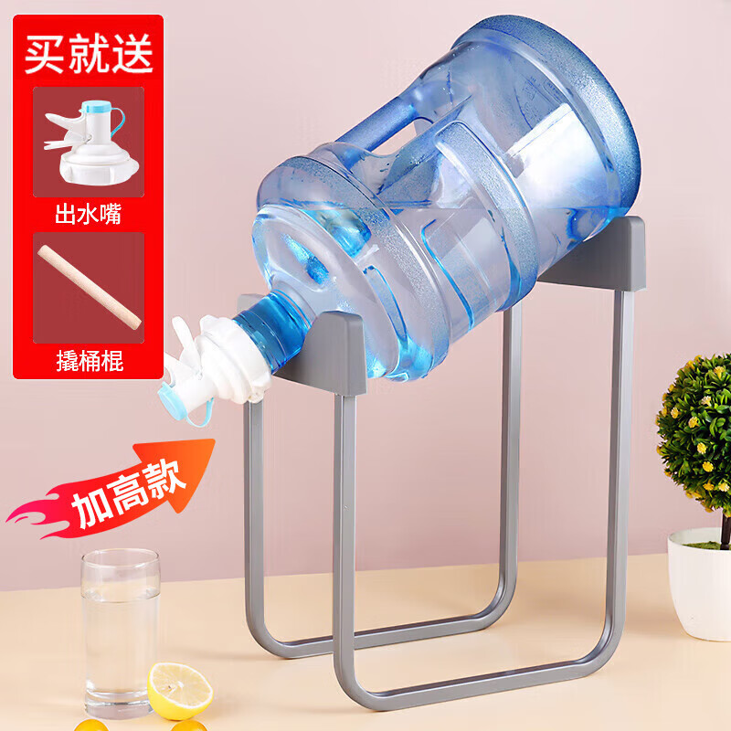 Baijie barreled water stand large barrel water mineral water dispenser stand bucket with spout switch faucet heightened version