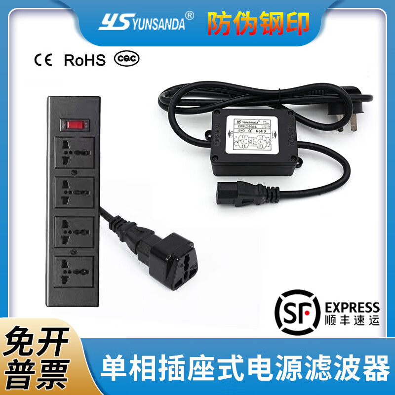 Single-phase 220v household power filter AC bipolar purification anti-interference isolator CW4L2-10A-L CW4L2-1A-L+C14