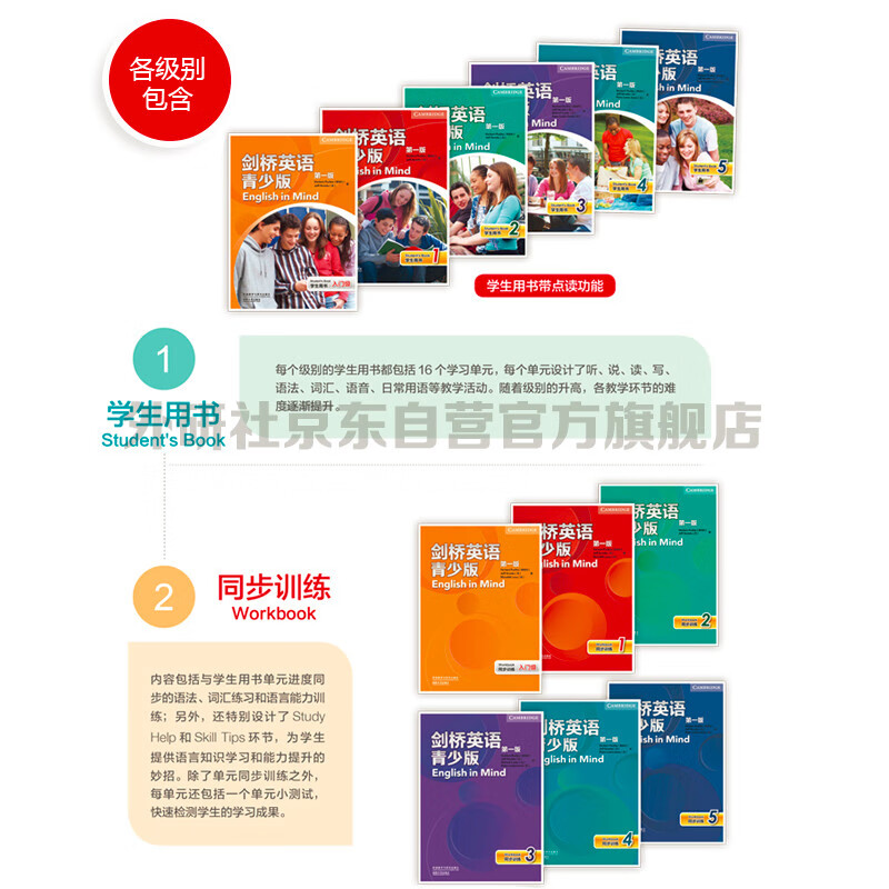 Cambridge English for Teenagers 1 Student Pack (First Edition Click-Read Edition) English in Mind Student Book + Synchronous Training + Audio-Visual Pack