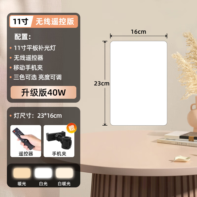 Leitz 40W live broadcast fill light led live broadcast room food lighting indoor photography photography tablet lighting portrait beauty video camera desktop jewelry surface light soft light