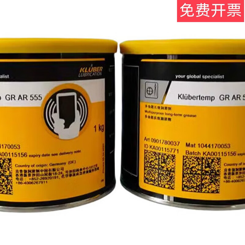 KLUBERTEMPGRAR555 vacuum grease/high temperature bearing grease. Fluorine grease