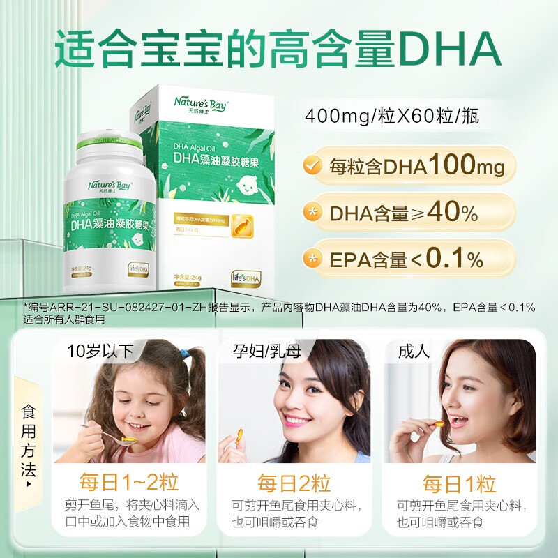 Dr. Natural DHA Algae Oil Gold Label Small Amber T Oil for Infants and Young Children to Assist Improve DHA Algae Oil DHA Nutritional Supplement 60 Capsules * Two Boxes Source Code Source Box - Anti-Counterfeiting Checkable