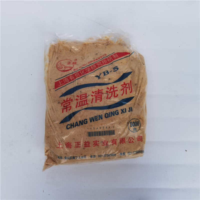 Zhengyi normal temperature cleaning agent YB-5 electroplated metal cleaning agent Chinese degreasing king degreasing and degreasing 5kg/package 20kg in total 4 packs per pack price (shoot