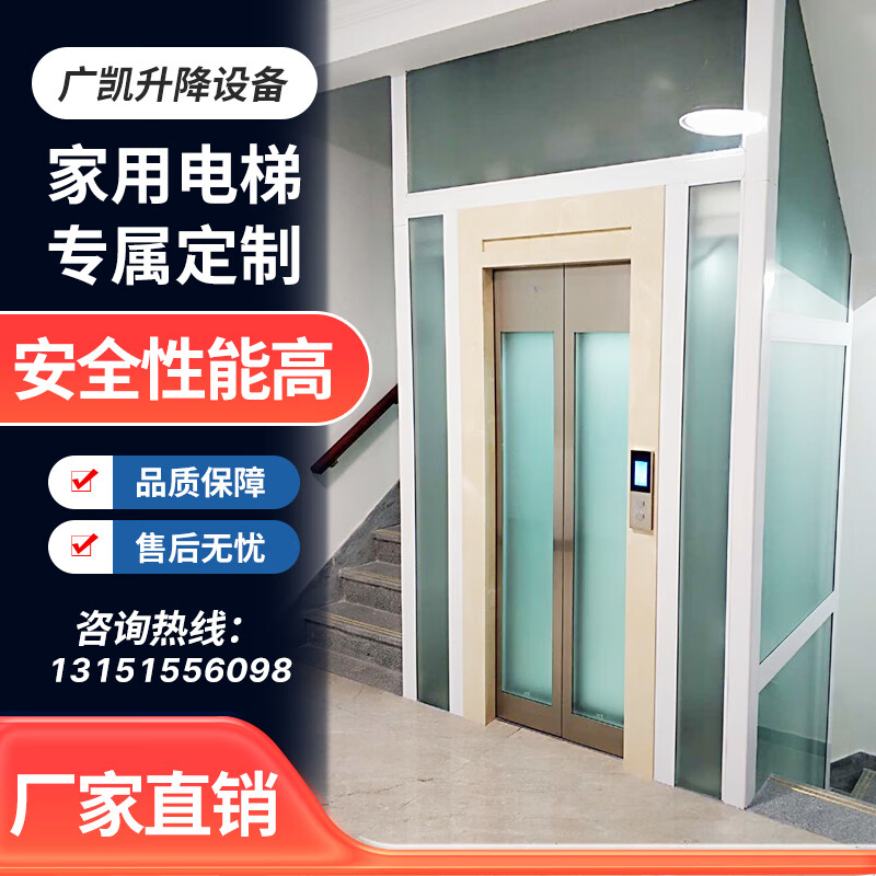 Guangkai home elevator 2, 3, 4 and 5-story villa self-built house simple duplex pavilion with indoor small lift elevator Customized home villa elevator