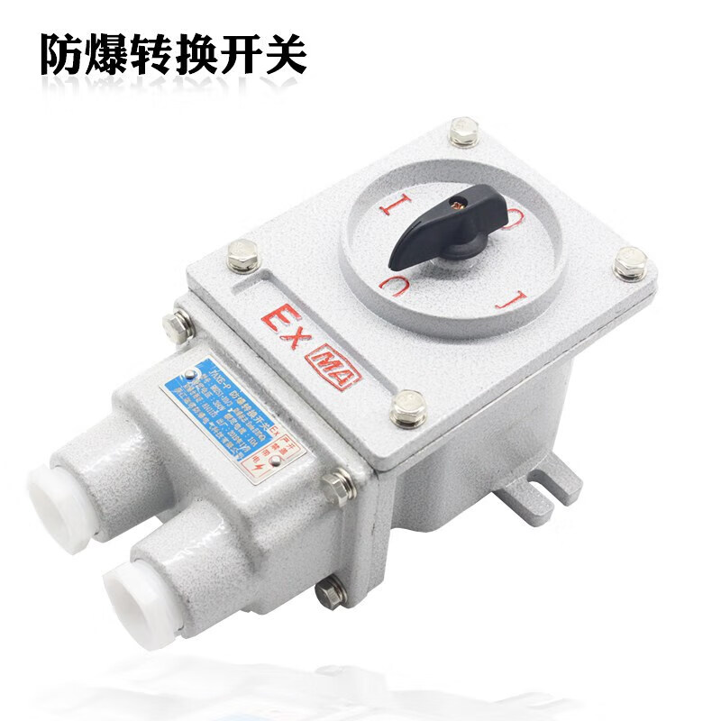 Explosion-proof transfer switch BHZ51-10/3 25/3 explosion-proof control switch explosion-proof reverse switch explosion-proof reverse switch-BQN-30A