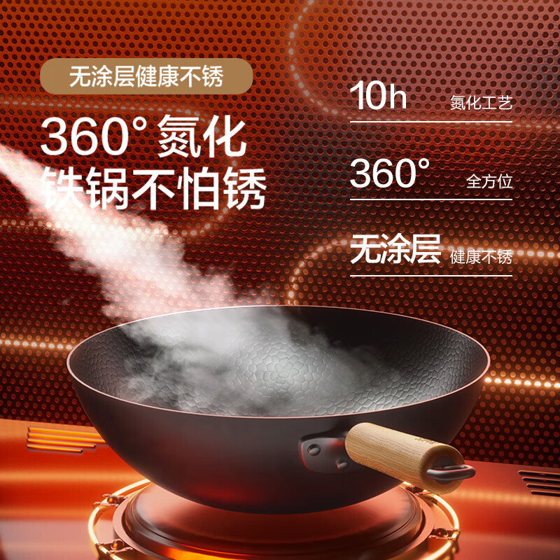 SUPOR titanium iron non-stick wok uncoated hammered iron pan gas induction cooker kitchen good EC32AYT02