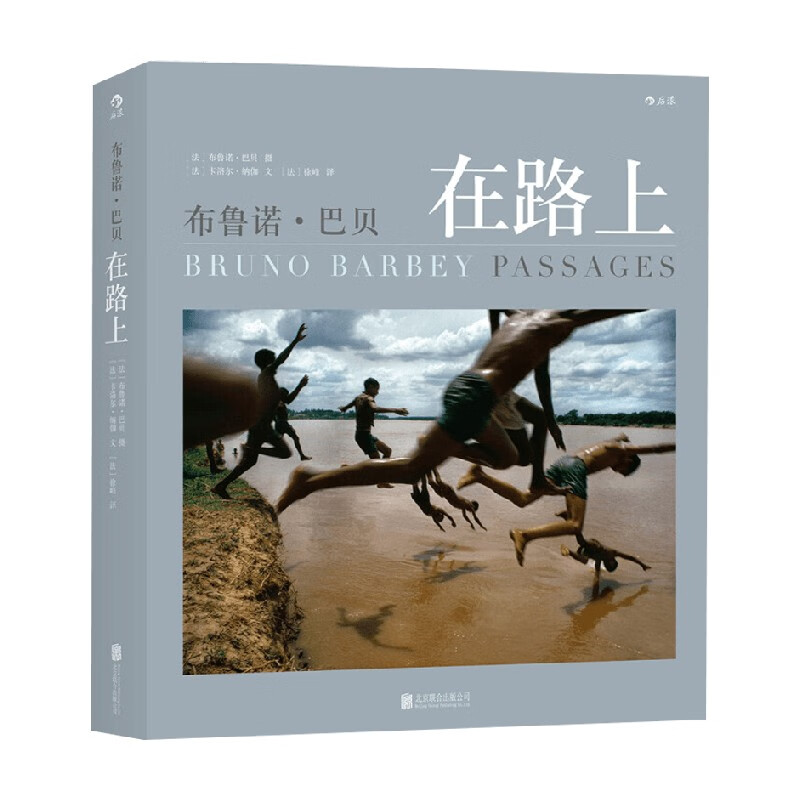 Bruno Barbet on the Road Photography by Carol Naga