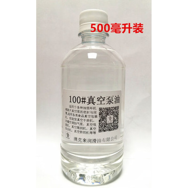 Vacuum pump oil No. 100, special oil for vacuum pump, universal type for rotary vane vacuum packaging machine, 1 liter, 3 bottles