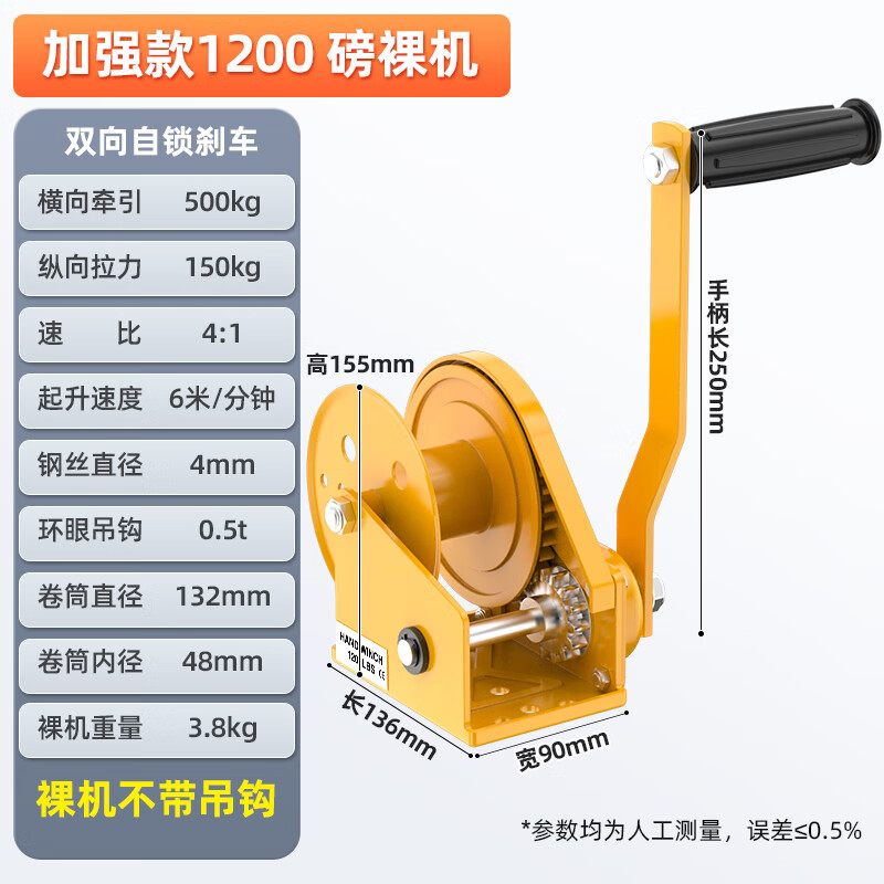 Jianhe hand winch winch self-locking manual traction hoist small hoist 1200 pounds - bare metal