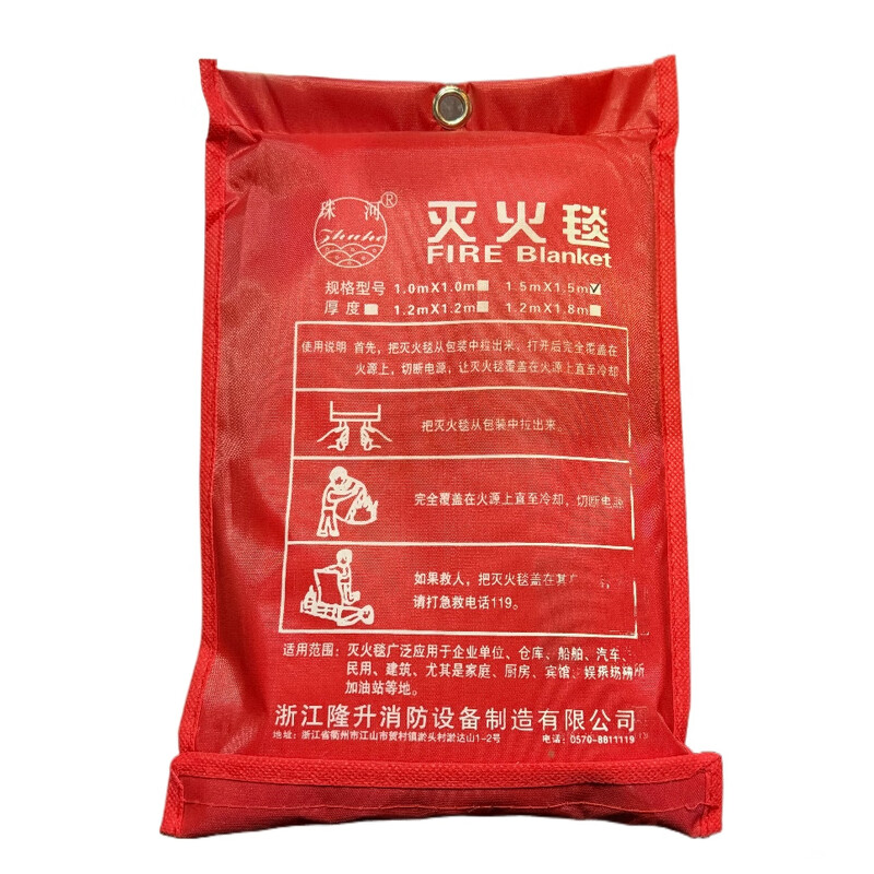 Zhuhe bagged fire blanket 1500mm*1500mm fiberglass