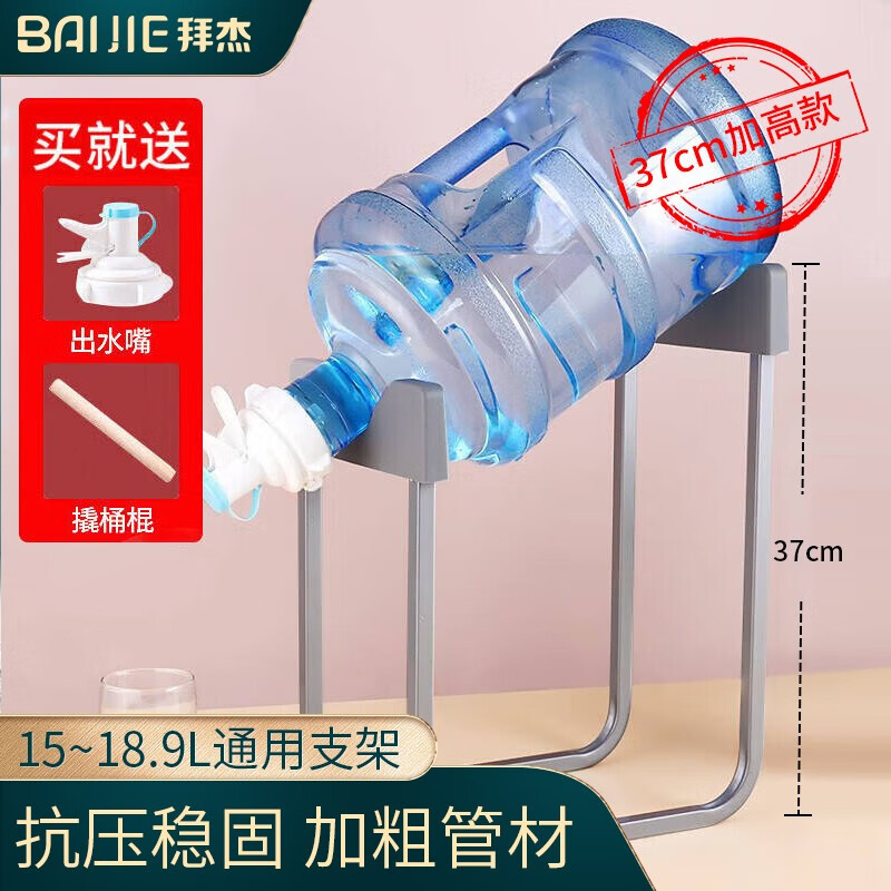 Baijie barreled water stand large barrel water mineral water dispenser stand bucket with spout switch faucet heightened version
