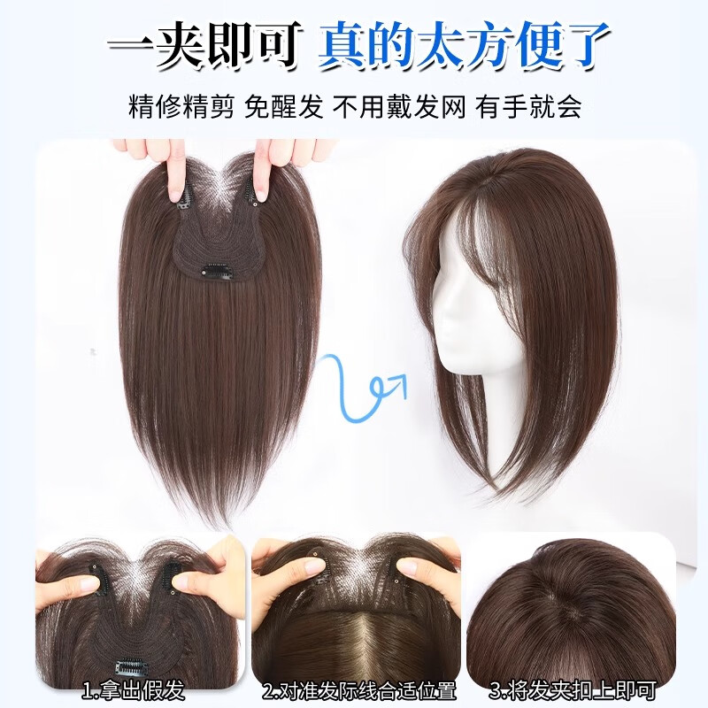 Sky tree wig piece for women to add fluffy hair to cover white hair, one piece, light and traceless, breathable human hair wig, protein silk-correcting horoscope, 7*11 mocha brown 30cm
