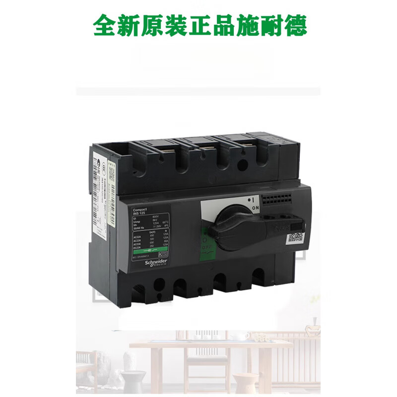 Schneider INS 3P4P 40/60/80/100/125/160/250/400/630A load switch INS40 3S 3P 40A order number 28900