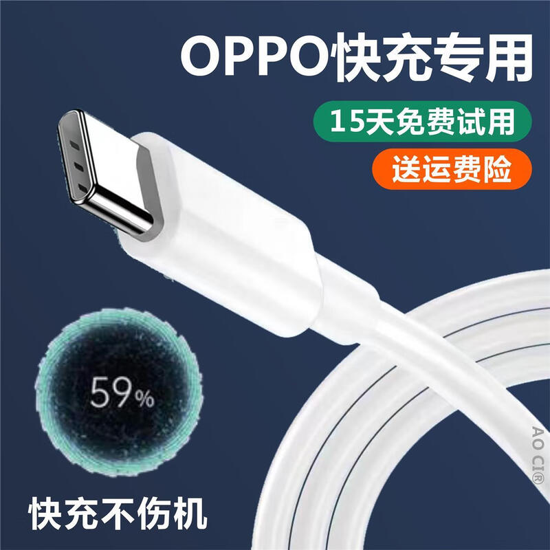 OPPO special original oppoA93s charger original fast charging typec mobile phone OPPOA93 flash charging data cable A93/93s fast charging head + 2 meters fast charging cable