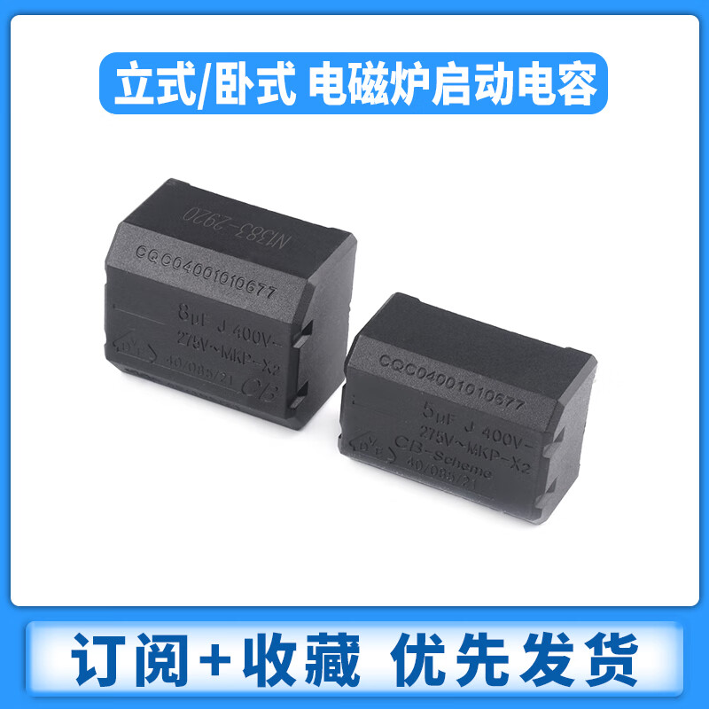 Zejie 0.2/0.27/0.3/0.33/2/3/4/5/6/8UF 275V-1200V induction cooker capacitor 0.3UF 1200V vertical