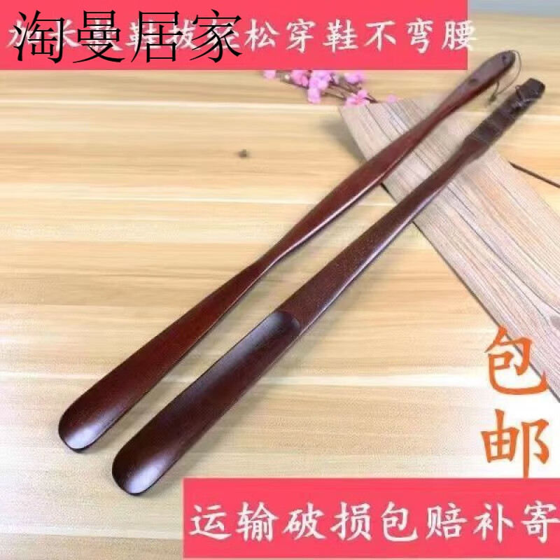 Beiyipin solid wood shoehorn extra long extra long handle shoehorn shoe lifter for pregnant women and the elderly shoe handle shoe lifter (super easy to use, highly recommended) 75cm
