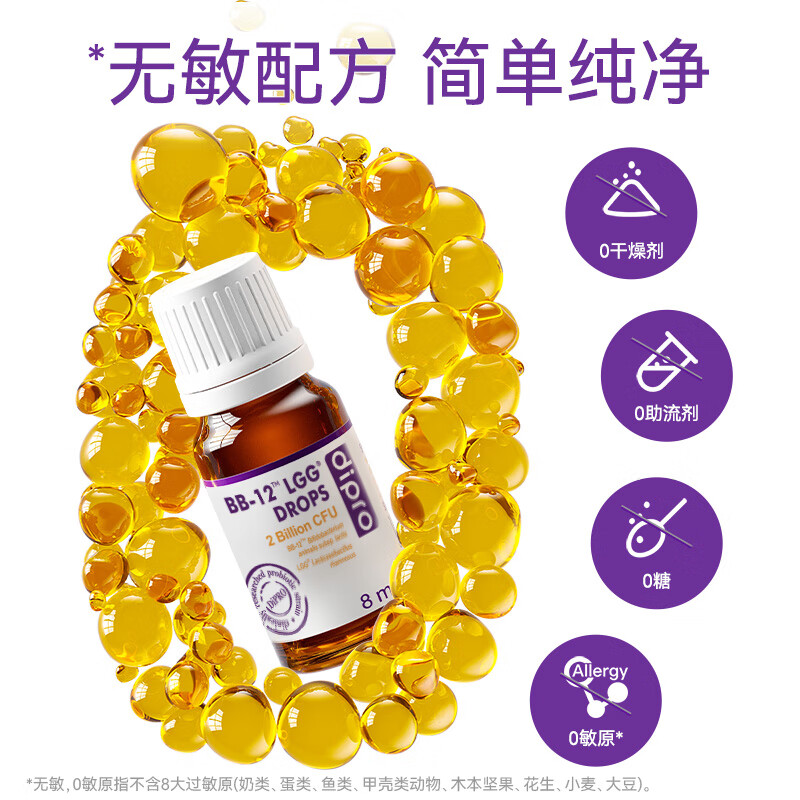 Difu Le Anyou Jiabao Bb-12 LGG probiotic baby drops 8ml Bifidobacterium imported from Denmark