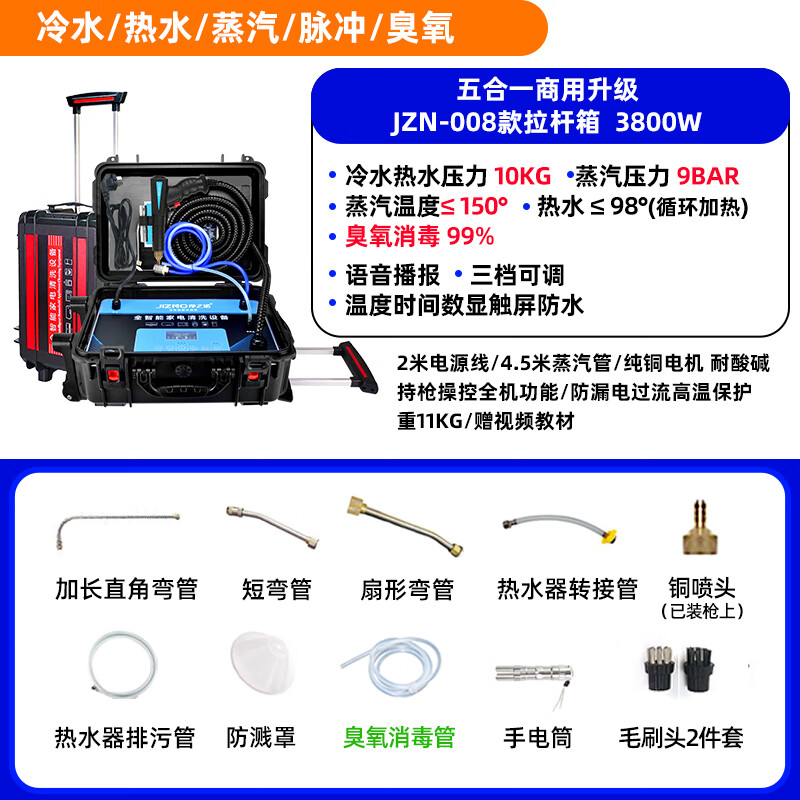 Jingzino Steam Cleaner Home Appliances Floor Heating All-in-One Cleaning Machine High Temperature and High Pressure Multi-Function Washing Air Conditioning Range Hood Commercial 08 Model 3800W (Five-in-One Function) 10KG Trolley Model