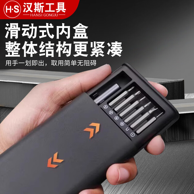 HANSCH Hans screwdriver set mobile phone laptop professional precision repair disassembly tool cleaning household lightweight buckle 24-in-1 plastic box plastic handle