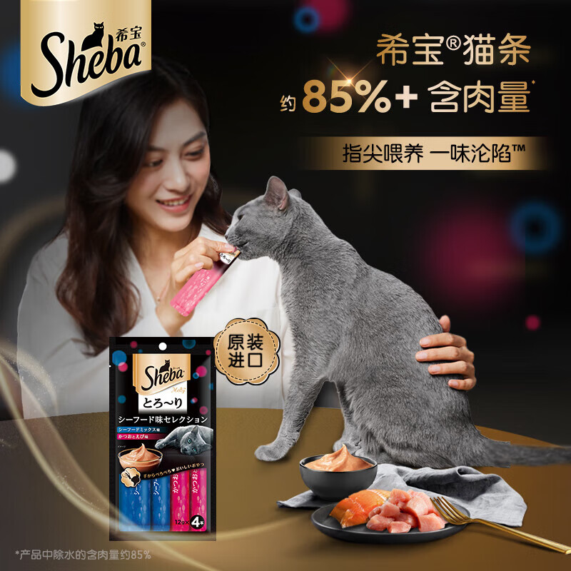 Xibao original imported cat strips, adult cat food, cat snacks, ocean exclusive + bonito and shrimp 12g*4 soft pack cat cans