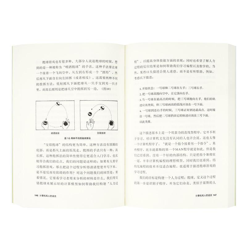 <Powerful because of computers: How computers change our thinking and learning> Produced by Duku