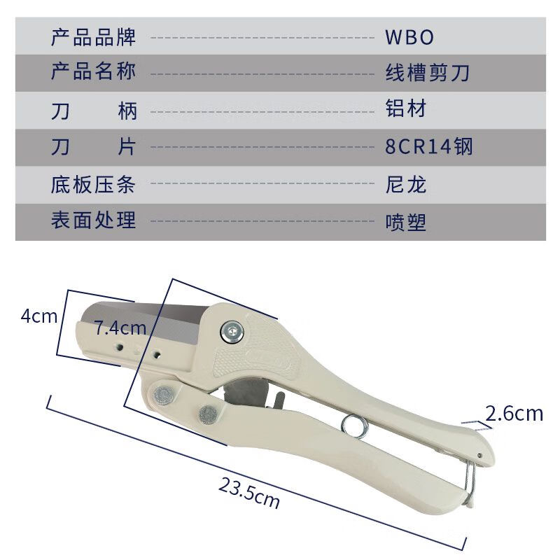 PVC wire trough scissors, special cutting shears for electricians WT-1 pliers tool WBC-10 multi-function hand-held cutter WBO-1 wire trough scissors