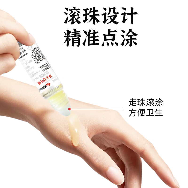 Produced by SHENLONGBAICAO Research Institute, Shenlong Baicao Shuxing Ointment is a must-have herbal mint motion sickness ointment for traveling, 10ml*2 (the second one is half price)