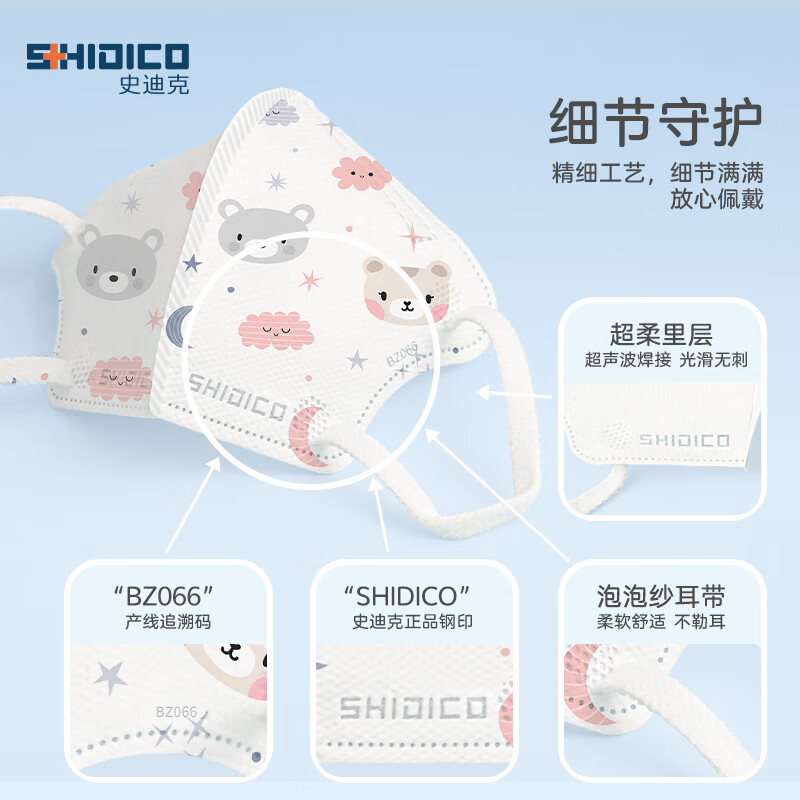 SHIDICO medical surgical masks individually packaged 30 pieces children's masks 3-6 years old 3D grizzly bear