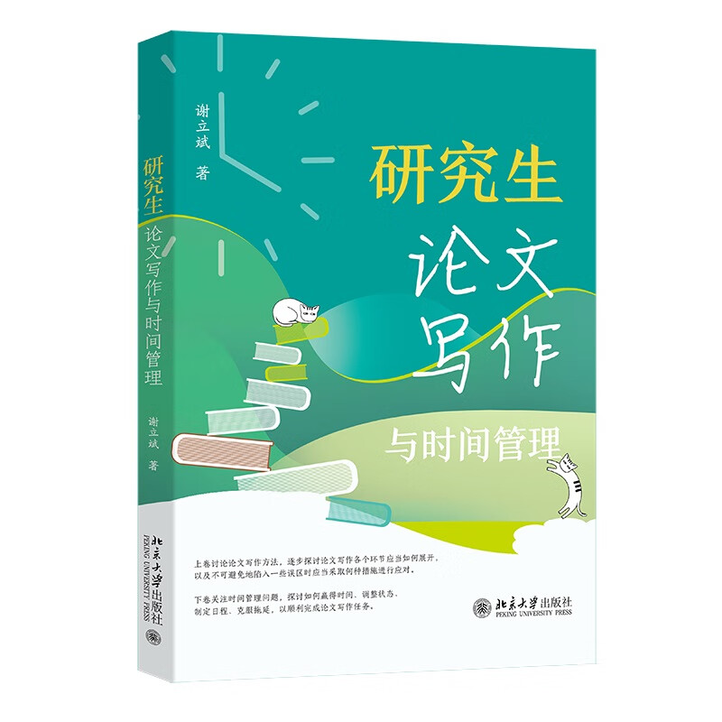 Postgraduate thesis writing and time management