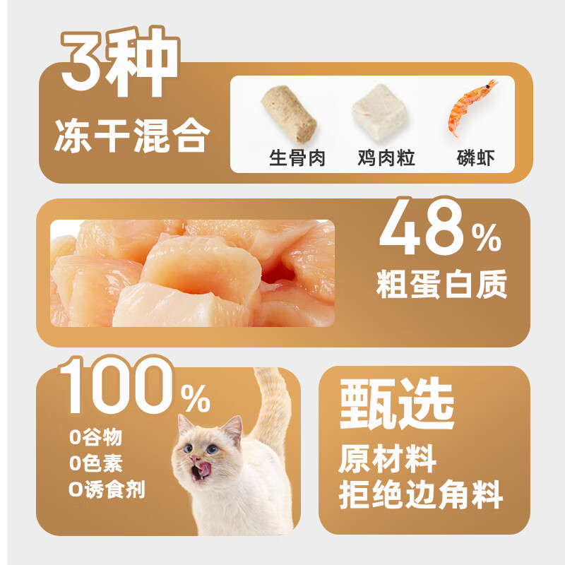 Yidi staple food freeze-dried krill raw bone meat chicken full price snacks for cats and dogs universal cat food companion 1 catties 500g