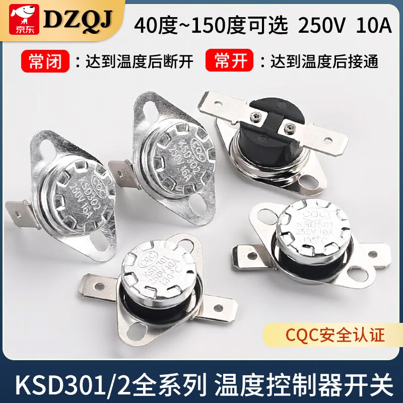 KSD301 302 temperature control switch temperature controller normally closed normally open 40/85-180 degrees 250V/10A 16A KSD301 normally open 10A 95 degrees (1 piece)