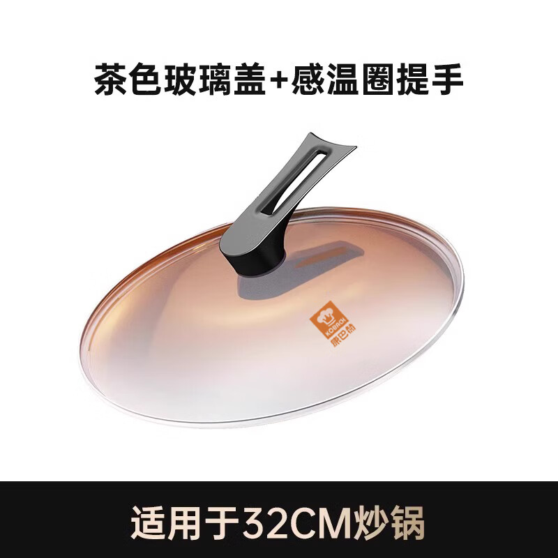KOBACH pot lid original glass lid handle accessories brown glass lid + vertical temperature sensing handle 32cm