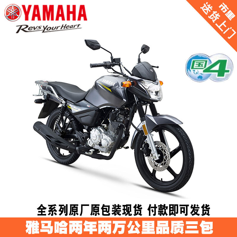 Yamaha Yamaha motorcycle Tianjian YBR street car retro Prince GT150 complete vehicle JYM150-8 sports car YAMAHA Tianjian YBR150Z/Haoyue Gray/front disc rear drum brake